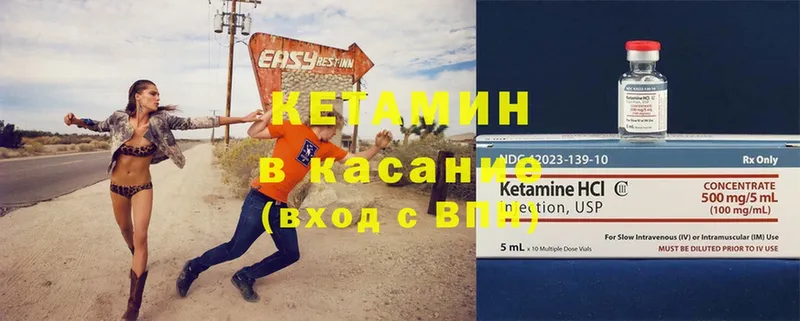 КЕТАМИН ketamine  что такое   Ливны 